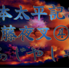【私本太平記38 第1巻 藤夜叉④】こんなことは遊女の鳰にはたくさんな覚えがある。 初めのうちの男の峻拒《しゅんきょ》などは上べだけのものでしかない、 ときめこんでいる大胆さなのである。