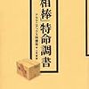 Amazon.co.jp から「相棒」特命調書などのおすすめ商品のご紹介