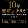 『トップポイント』2023年4月号