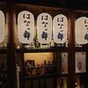 海鮮居酒屋 はなの舞