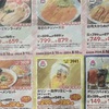 バーミヤン 最新・半額クーポン番号　2025年7月・8月使える！宅配・デリバリーも安く！