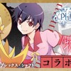 ファンキル マルチで当たりたくないキャラランキング Kenchangのファンキルブログ