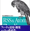 Post Google Reader その1