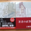 静謐さと微熱感のある滑らかなノワール、表現の妙　|『掏摸』『王国』中村文則