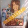 新・ビーフステーキ弁当