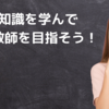 日本語教師の資格取得：あなたのキャリアを飛躍させる詳細ガイド