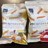 【マツキヨ／低糖質お菓子】パスタスナックとビスケット♪