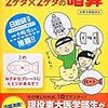 　解けるけれども分からない、分かり合いたい