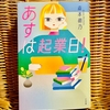 ミッション・ロマンティック