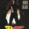 今宇宙船別冊 仮面ライダーBLACK MASK RIDER BLACKという書籍にいい感じにとんでもないことが起こっている？