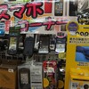 ふと、バイクにスマフォを取り付けたいと思うときがあります