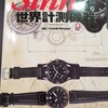 ワールドフォトプレス 世界計測機器Sinn