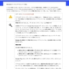 Google Playの「データセキュリティのフォームが無効です」のエラー対処法