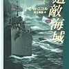 福岡・唐津・長崎の旅　８月16日