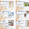 地元特産品を選べる！　七十七銀行の株主優待　２０２４年