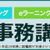 学生は３０代フリーターに文句を言われても気にしてはいけない