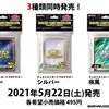 「DUELIST PACK -疾風のデュエリスト編-」Part.4（フルール編）