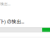 「リサイクルの準備中」と表示されたままファイルの削除が終わらないときの解決方法