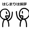 派遣の時お世話になった課長に挨拶