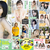 【表紙 田中美久】EX (イーエックス) 大衆 2022年10月号　9月14日発売