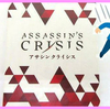 【ボードゲームレビュー】『Assassin's Crisis（アサシンクライシス）』