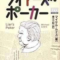 マイケル ルイスとは 読書の人気 最新記事を集めました はてな