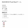 RustでISUCON 10に挑戦したが予選敗退した