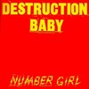 名作シングルシリーズ第一回　NUMBER GIRL「DESTRUCTION BABY」