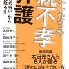 今日の五行歌612～遠足前夜の