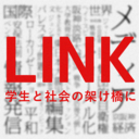 LINKジャーナル編集部