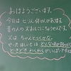 本日のかぎやっ子