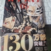 カグラバチ 5巻 感想