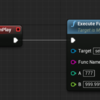 UE4 Unreal C++のリフレクションを使って文字列で関数を呼び出す方法について