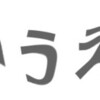  ３つの目の病気がそれぞれ出ていると、、、