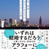 3冊目の書籍『38歳、男性、独身』販売されます