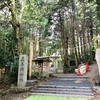 真名井神社