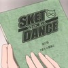 「バクマン。」と「SKET DANCE」のコラボ（バクマン。編）