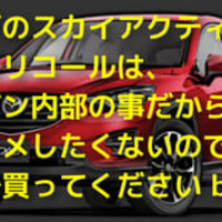 ディーラー系だ 認定中古車だ だから 中古車のネットショップcia