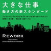 「無理」はなぜ生まれるか？　―その新たな仮説について。