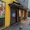 赤坂見附のラーメンさん：一点張