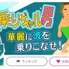 かんたんゲームボックスの紹介