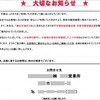 複合機スキャナを使用した小ネタ集