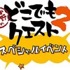 好きな“ナレーション・天の声”を担当する声優さんといえば？ 下野紘さん、中井和哉さん、立木文彦さん…様々な番組で活躍する声優陣が集結！