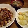意識し始めたこと