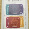 アラビアンナイトと言えば……