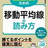 【投資　初心者　勉強】資金が多ければ勝てるのか