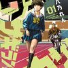 『ウサギランナウェイ』がウェブ移籍決定で次回9話はヤンマガWebにて2月26日更新予定