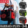 【ドレス】ロッドホルダーを両サイドに搭載した大型バッカン「BAKKAN+PLUS34L」通販予約受付開始！