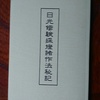 秘書を頂きました。