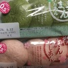 よもぎまん